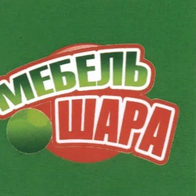 Мебельный салон Солнце на ул Генерала Лизюкова